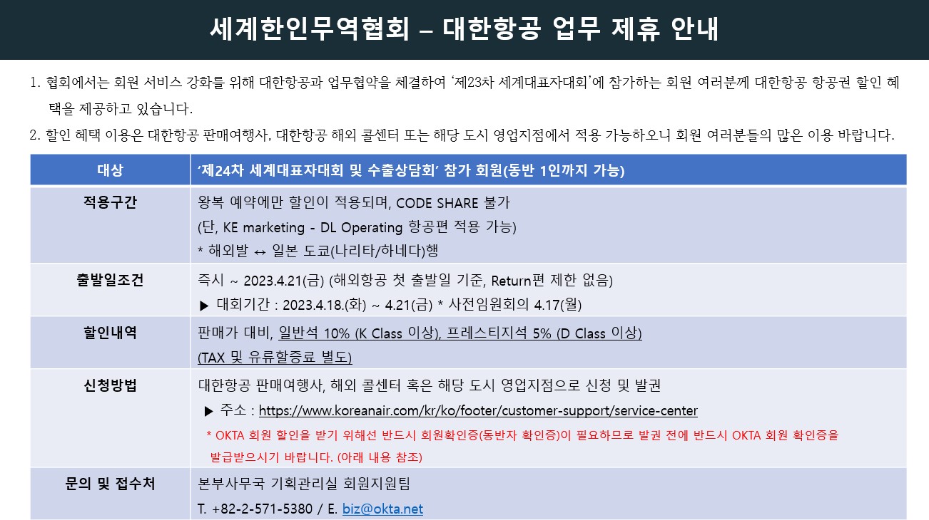 대한항공 이용안내